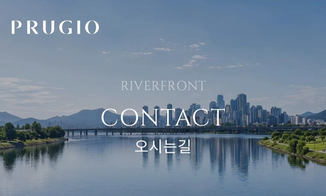 원스톱 학세권과 미래가치를 누리는 한강 푸르지오 리버프론트 단지 전경