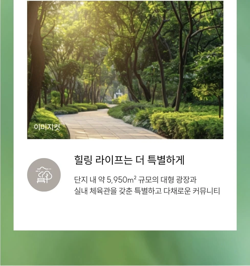 한강 조망권을 갖춘 한강 푸르지오 리버프론트 프리미엄 입지 환경