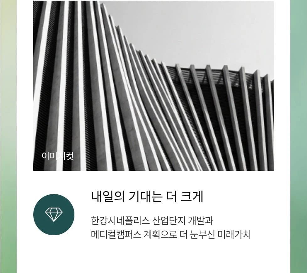 서울 접근성 뛰어난 한강 푸르지오 리버프론트 5호선 교통 호재 정보
