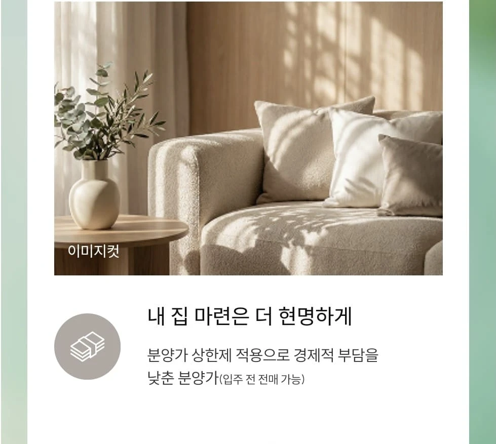 고촌 랜드마크 한강 푸르지오 리버프론트 전용 84㎡, 90㎡ 오피스텔 평면