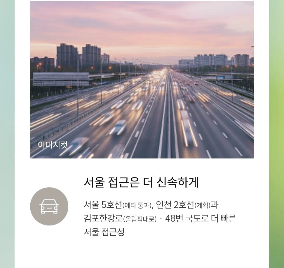 2,432세대 대단지 한강 푸르지오 리버프론트 평면도 및 구조 소개