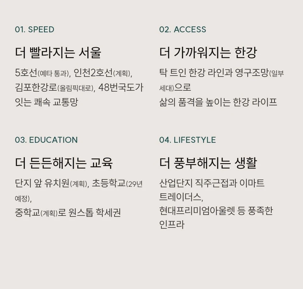 모델하우스에서 확인하는 한강 푸르지오 리버프론트 단지 배치도