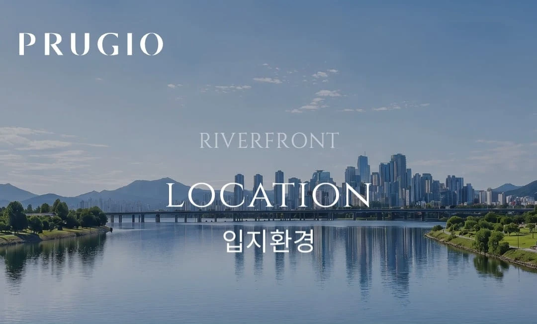 김포 아파트 분양 한강 푸르지오 리버프론트 청약 체크리스트
