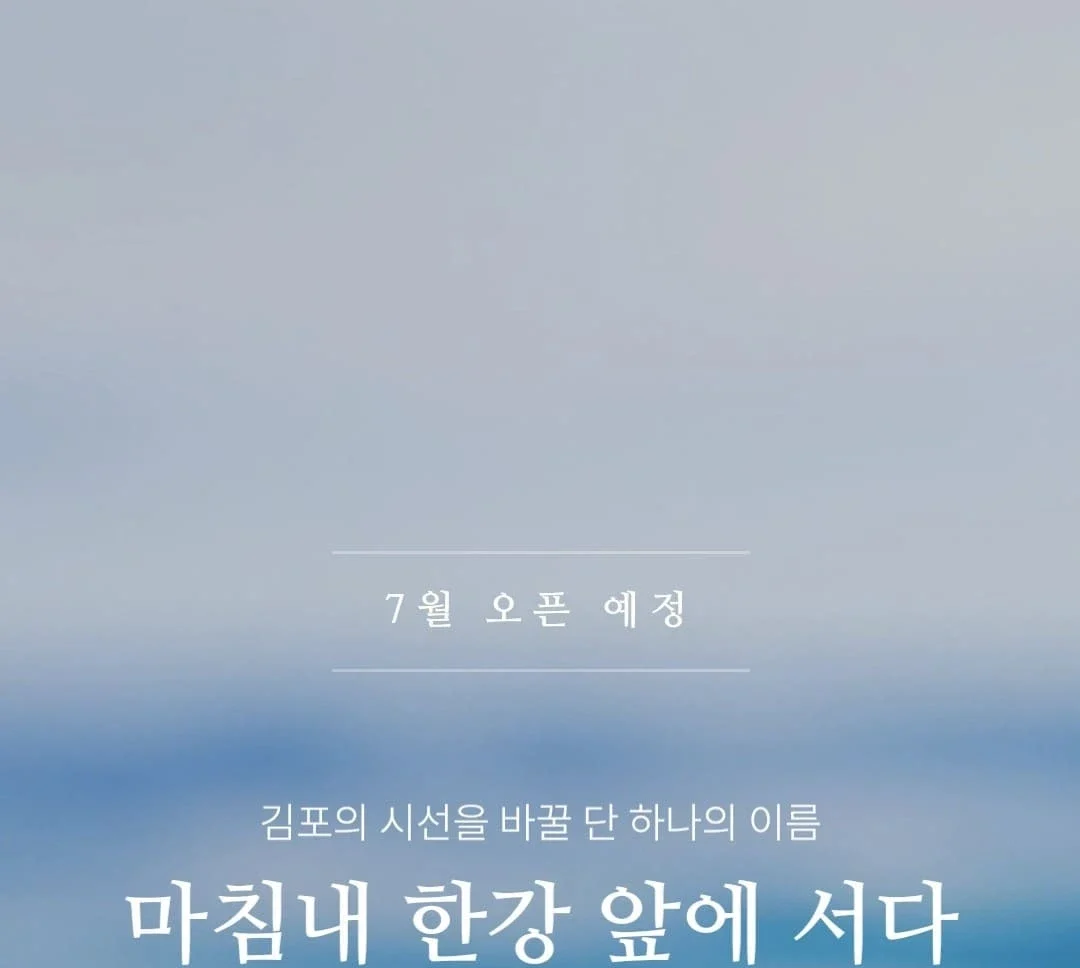 분양가 합리적인 김포 고촌 한강 푸르지오 리버프론트 모델하우스 입주자 모집