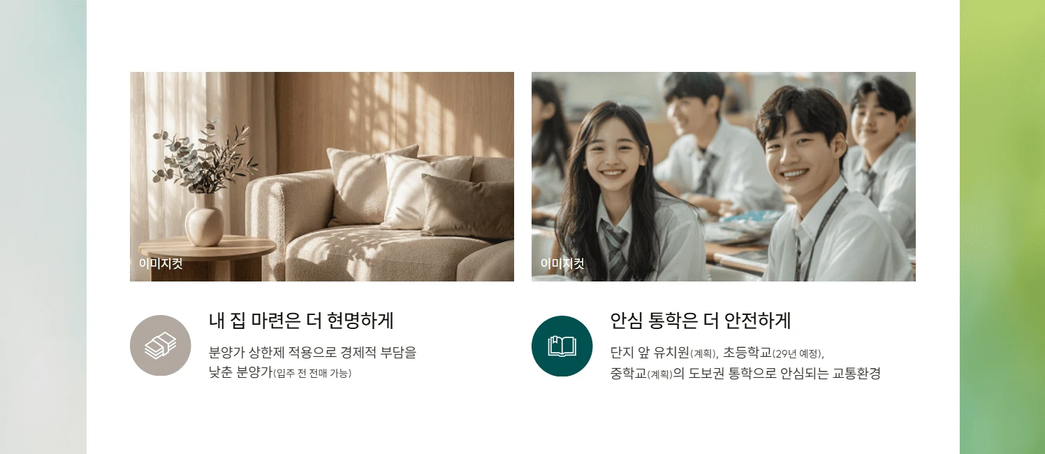 미래가치가 기대되는 한강 푸르지오 리버프론트 2,432세대 대단지 프리미엄 설계