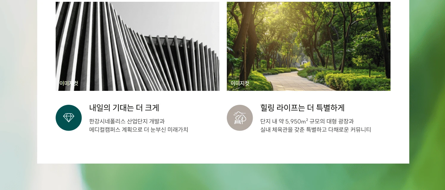지금 바로 확인하는 한강 푸르지오 리버프론트 관심고객 등록 및 청약 상담 안내