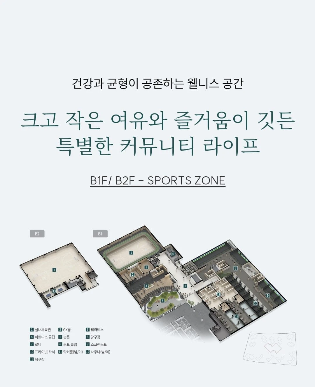 한강 푸르지오 리버프론트 영구 한강 조망권 프리미엄을 상징하는 한강변 뷰 이미지
